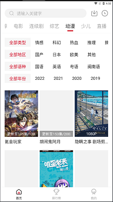 大师兄影视2025图2
