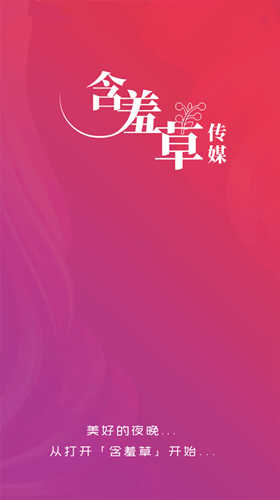 含羞草传媒版(3)