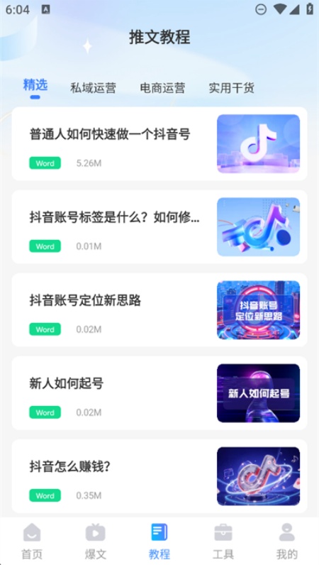 AI推文鱼图4