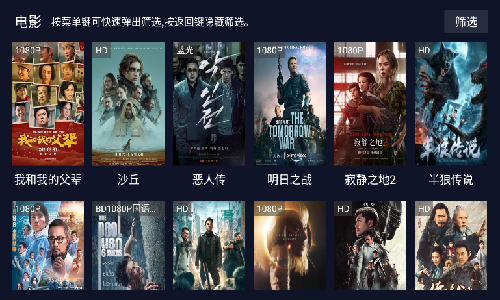 乐乐影视最新版图4