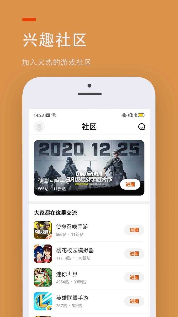 233乐园安装无广告图3