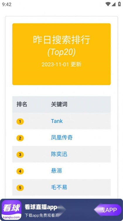 放屁音乐图3