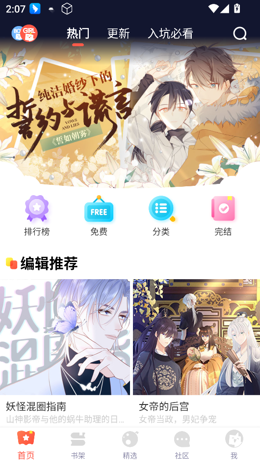 茄子漫画