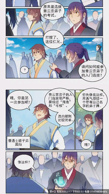 漫画园无广告版