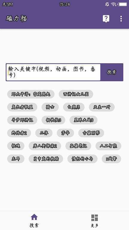 CILIBA磁力猫