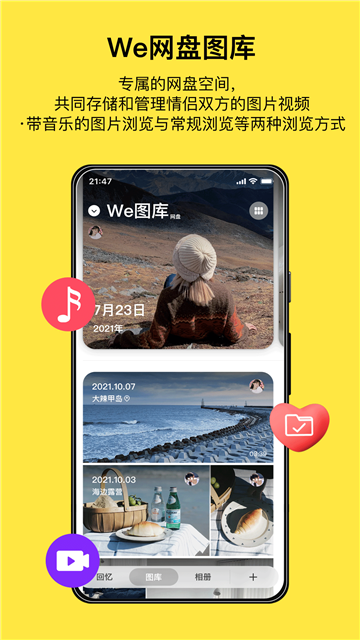 腻歪情侣定位软件【03-05更新】图1