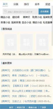 海棠搜书正版
