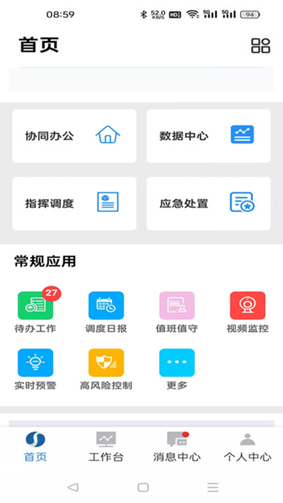 宁水智控【更新】图3