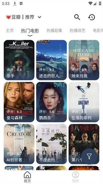 喵影视tv手机版