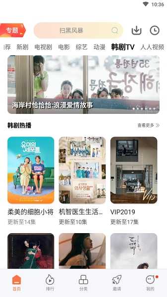 橘子视频图1