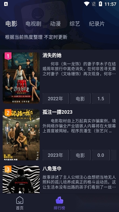 即刻追剧免费版(3)