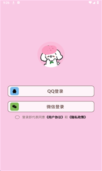 mika闺蜜契约软件(1)