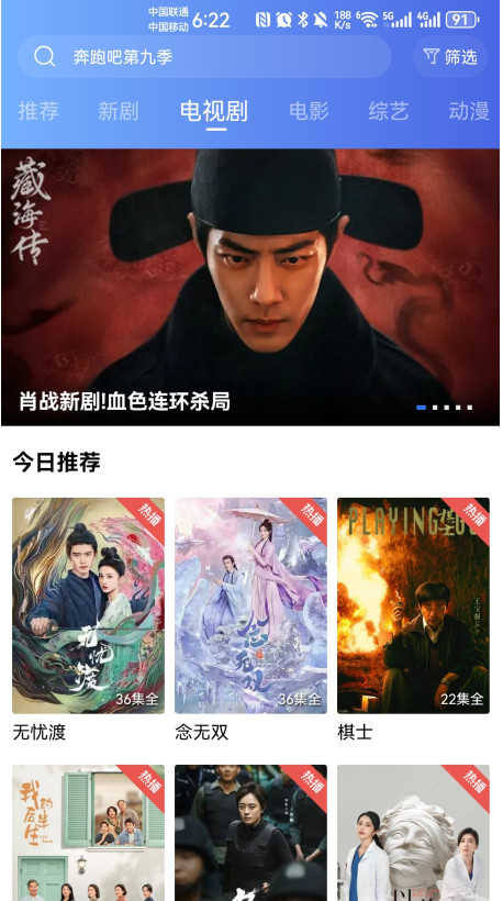 蓝天视频最新版