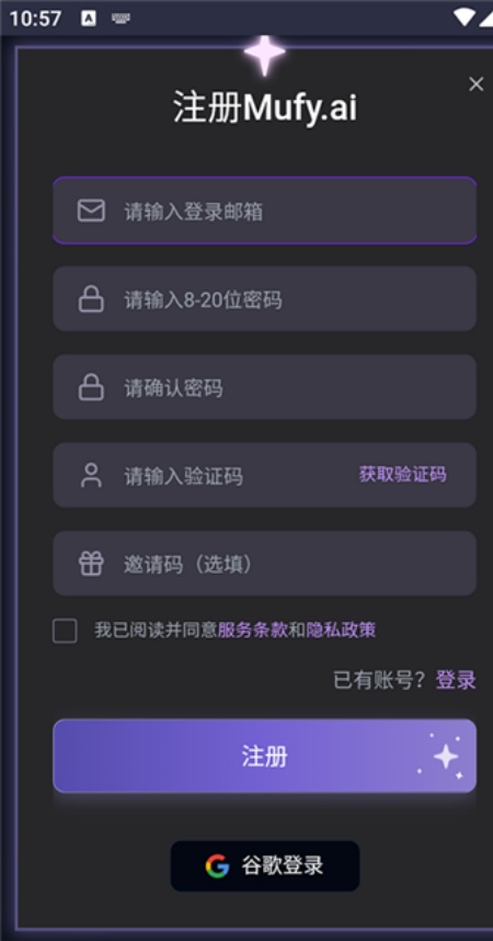 幕府mumu手机版图3