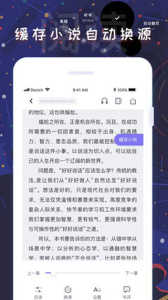 饭团看书去广告版图2