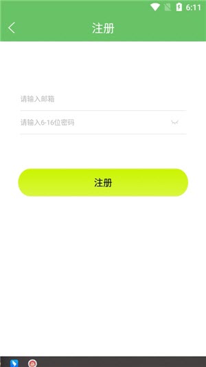 Kawoo智能手环软件图4