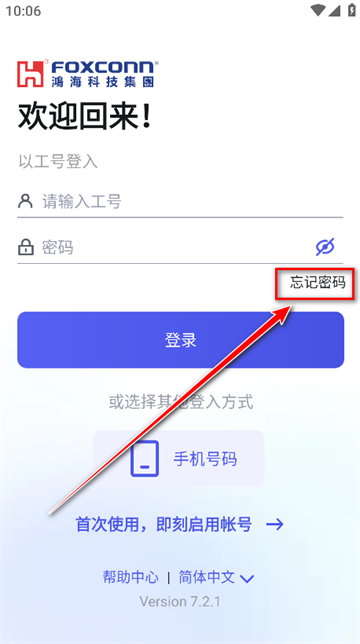 富士康相信图2