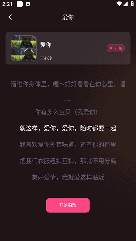 全民唱歌KTV直装版图2