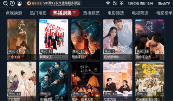 slookTv最新版图3