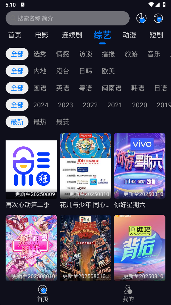 追剧狂人最新版(3)