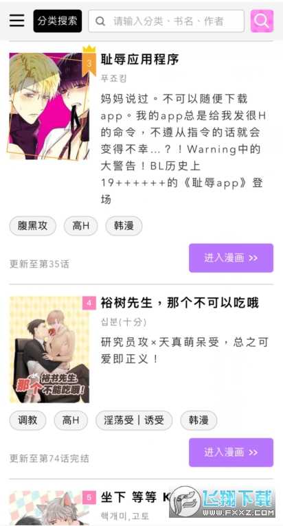 啵乐漫画免费