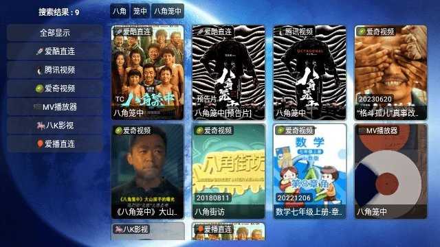 宇宙影视