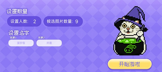 Meme的毒药游戏