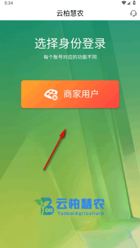 云柏慧农