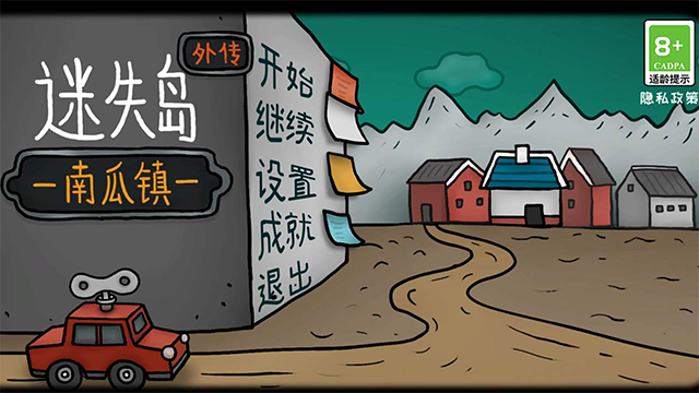 迷失岛外传南瓜镇游戏无广告版