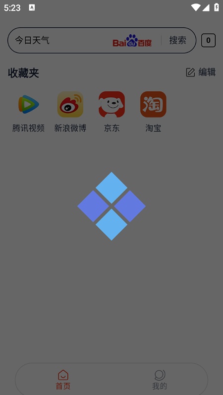 浏览神器(3)