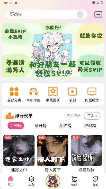 乐可fm图3