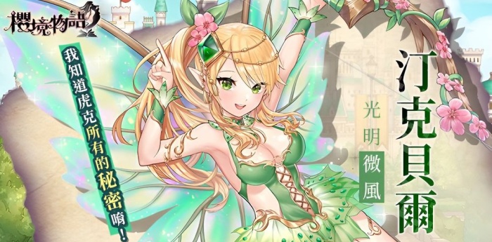 cherrytale游戏