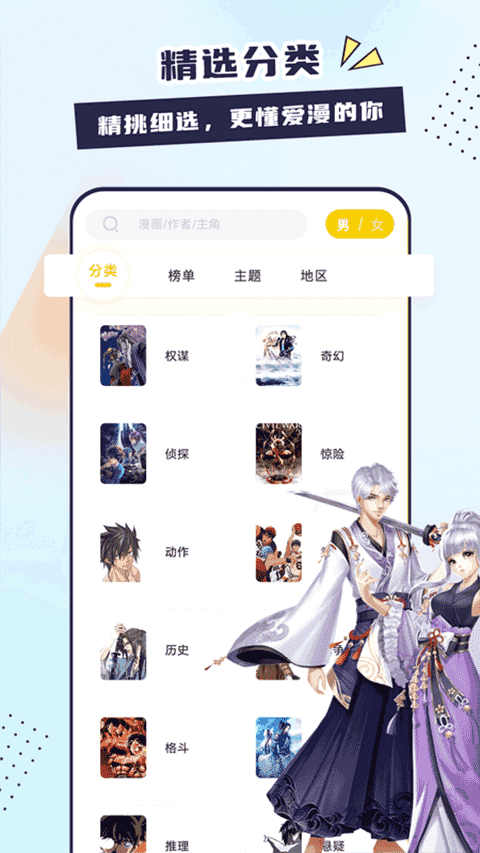 比熊漫画安卓版图4