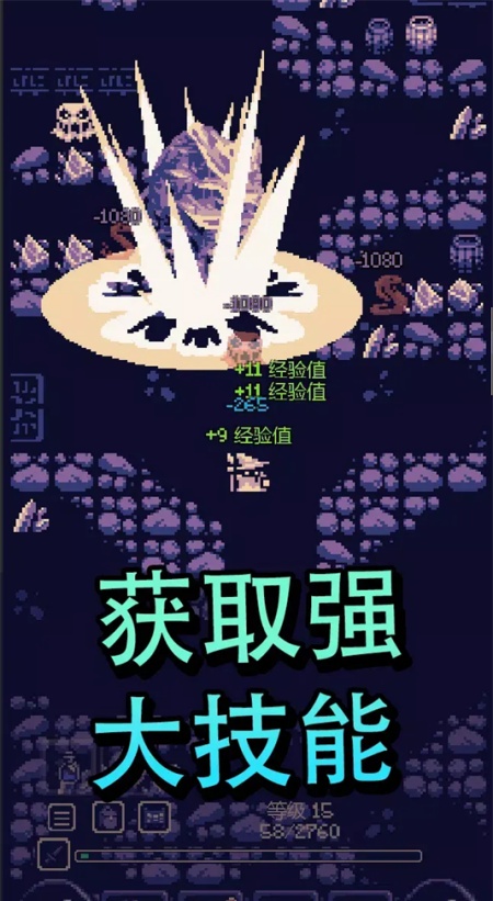 位面冒险游戏图4