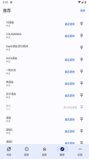 繁花漫画安装图3