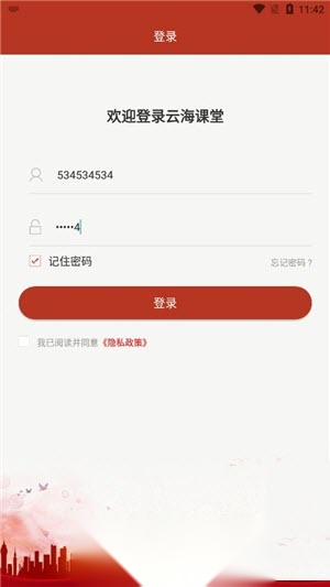 珠海干部教育培训网图4