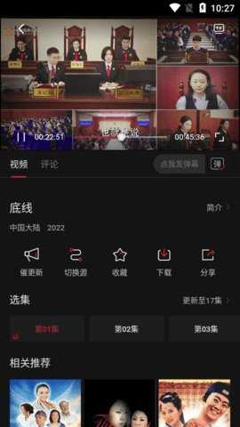 蓝光影视免费截图2