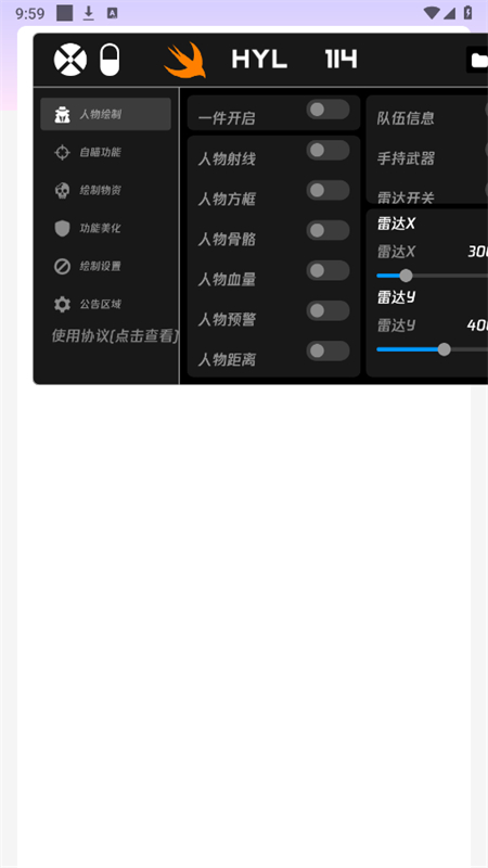 ​和平精英火焰鸟【03-07更新】图2