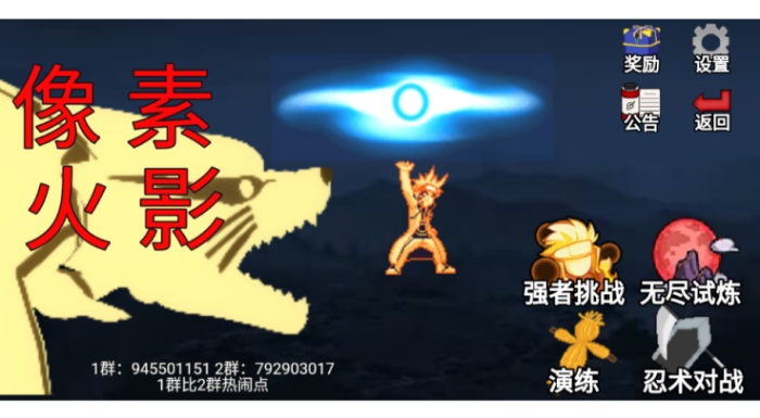 像素火影zgai一周年版图3