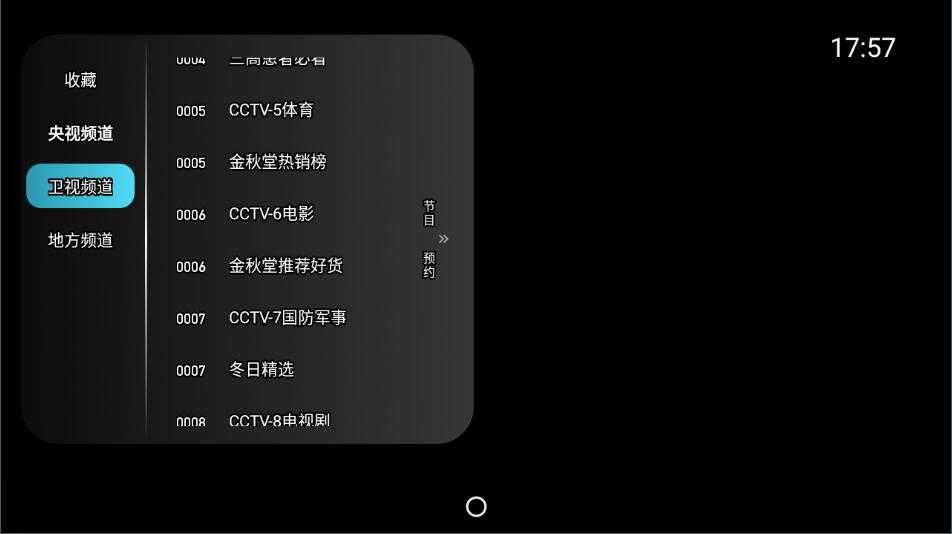 秒看HD图3