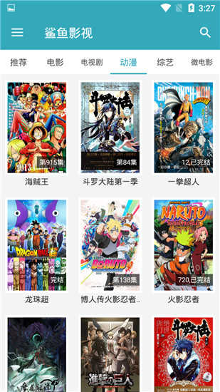 鲨鱼影视最新版图1