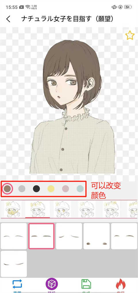 自设捏脸安卓版图1
