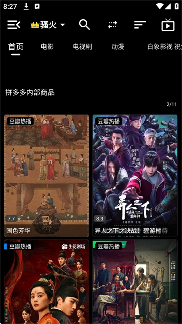 白象影视【02-19更新】直装版图2