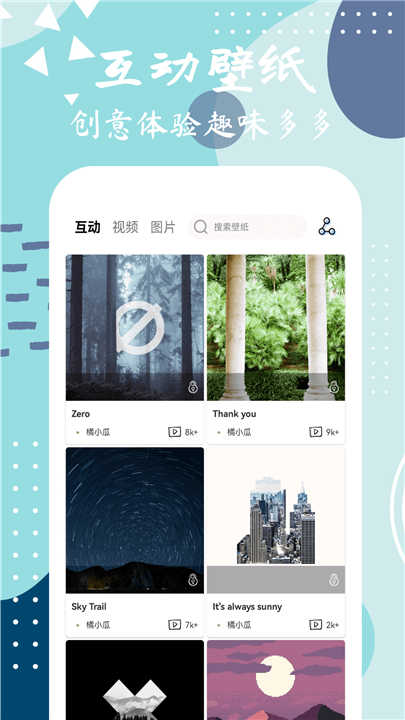 星辰壁纸安装图2