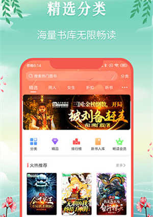 飞卢小说手机版-图4