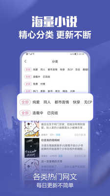 免耽小说最新版图1