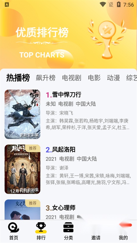 蜗牛视频免费追剧(1)