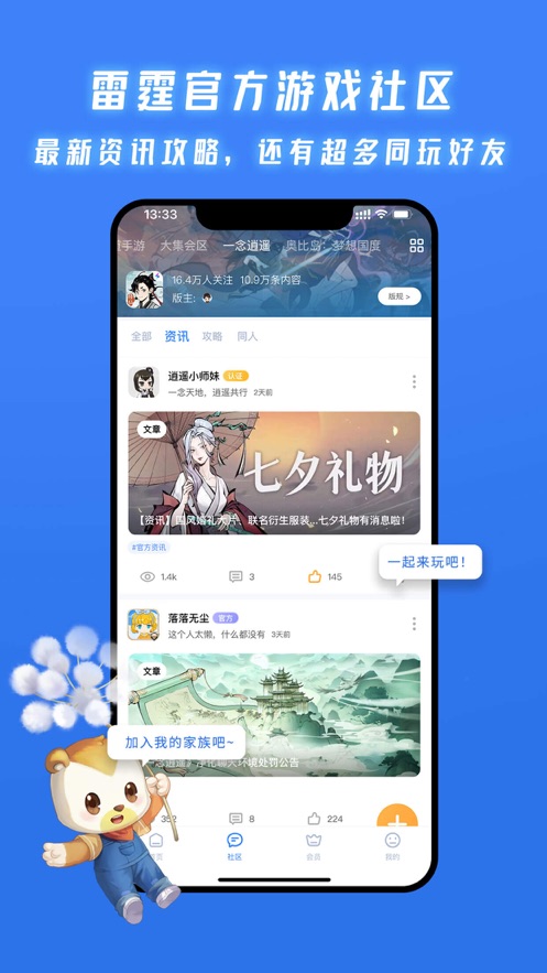 雷霆村图2