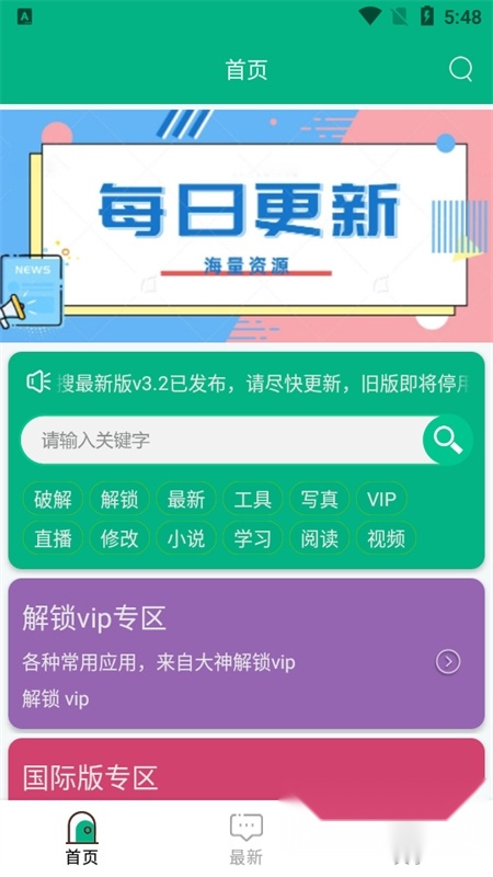 蓝搜去更新【02-22更新】图4