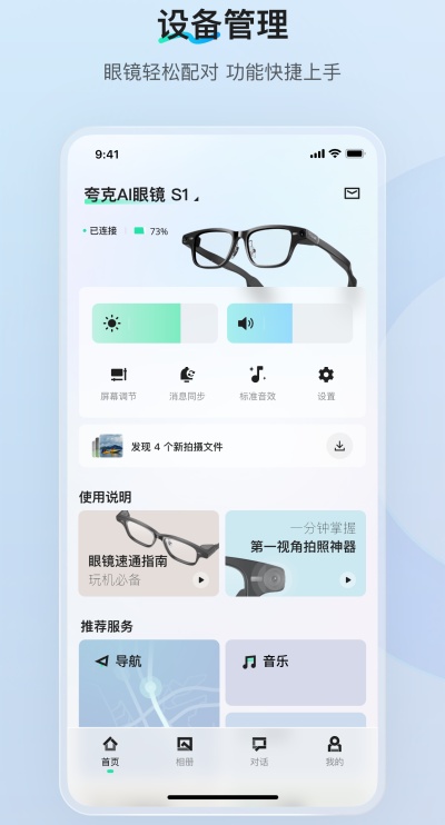夸克AI眼镜图1